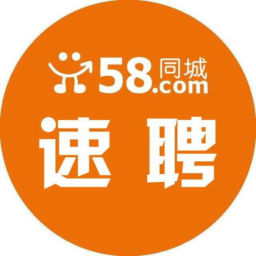 探索最新招聘，在58同城尋找理想工作