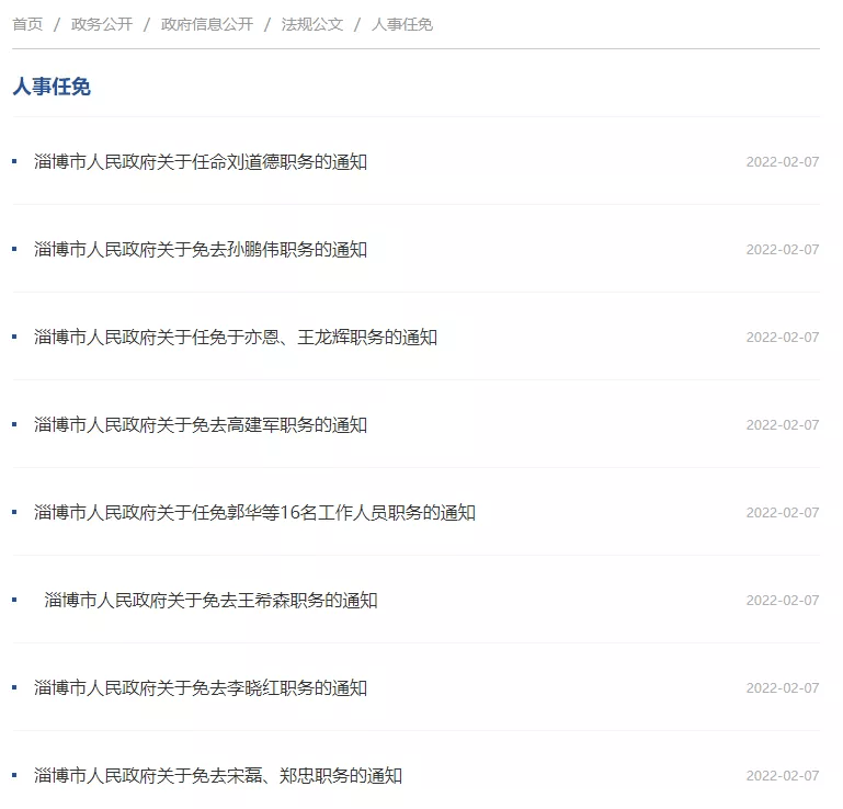 最新人事任免，企業(yè)、政府及社會(huì)的動(dòng)態(tài)調(diào)整與未來展望