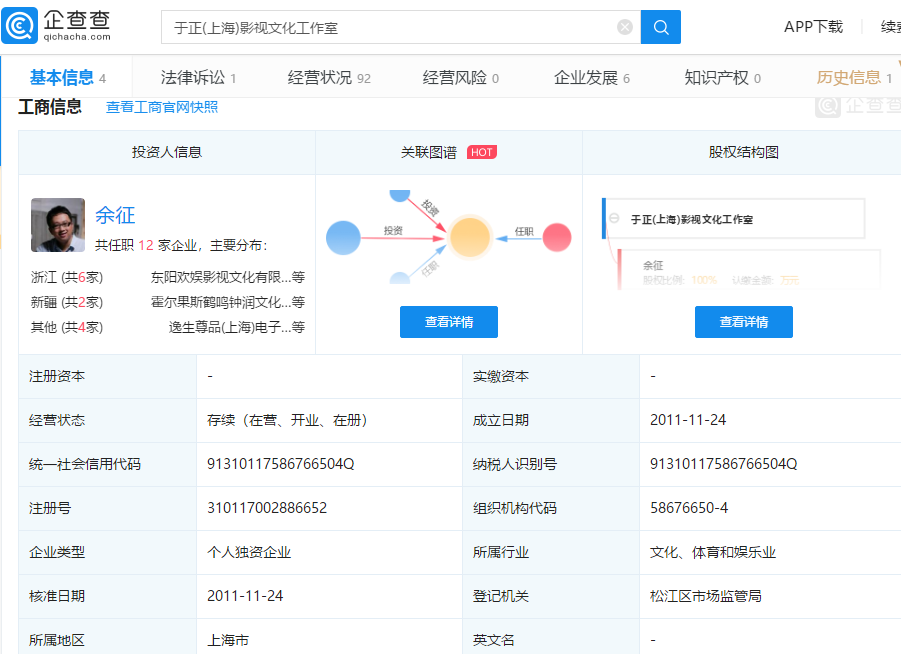 炎帝 第2頁(yè)