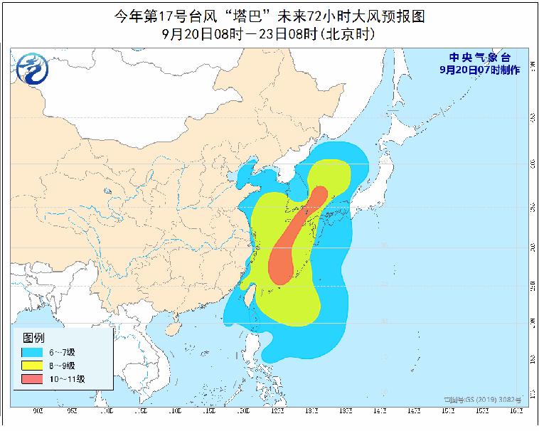 關(guān)于臺風(fēng)最新消息，關(guān)注臺風(fēng)動向，做好防范準(zhǔn)備——針對即將登陸的17號臺風(fēng)