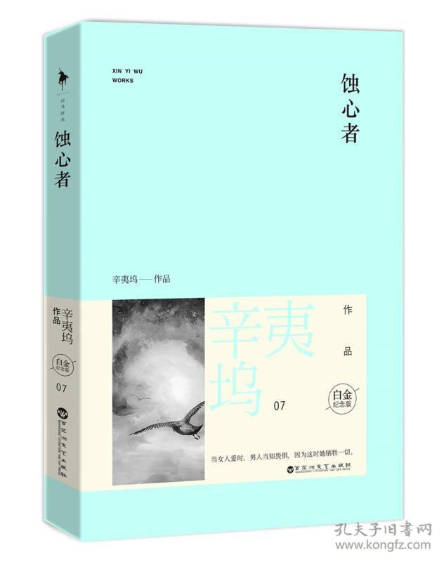 辛夷塢最新小說，深度探索與解讀