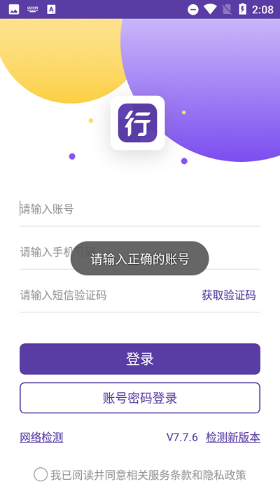 行者app圓通最新版，探索智能出行的全新體驗(yàn)