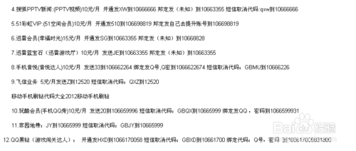 移動刷鉆最新代碼，探索與應用