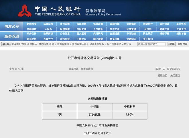 日本央行最新消息，政策動向與市場反應(yīng)