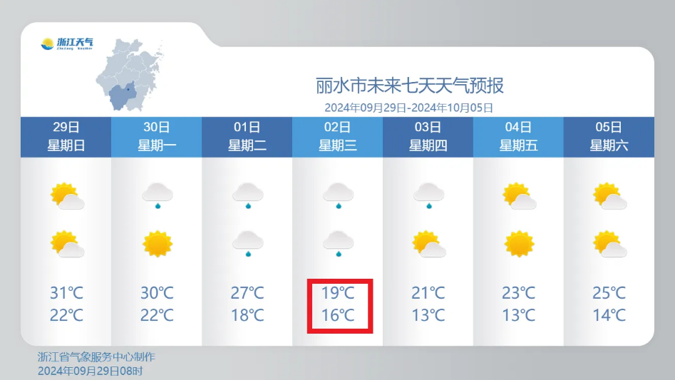 浙江臺風最新消息，臺風動態(tài)與應對措施