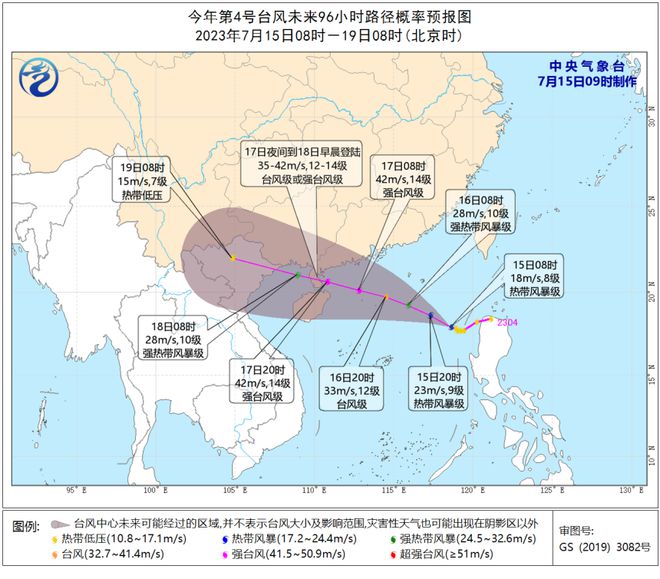 關(guān)于臺(tái)風(fēng)最新消息，關(guān)注臺(tái)風(fēng)動(dòng)向，做好防范措施