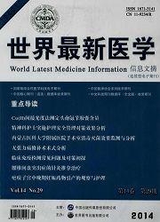 世界最新醫(yī)學(xué)信息文摘，探索醫(yī)學(xué)領(lǐng)域的最新進展與挑戰(zhàn)